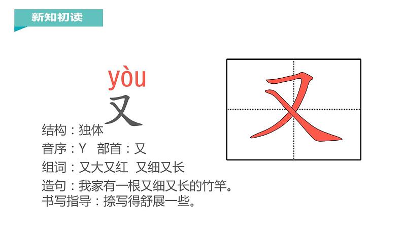 部编版一年级语文上册《项链》PPT优质课件 (1)第7页