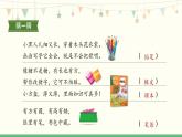 部编版一年级语文上册《小书包》PPT优秀课件 (1)