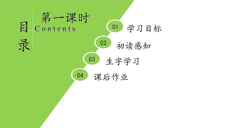 部编版一年级语文上册《乌鸦喝水》PPT教学课件 (10)第2页