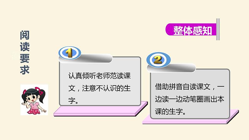 部编版一年级语文上册《乌鸦喝水》PPT教学课件 (9)第4页