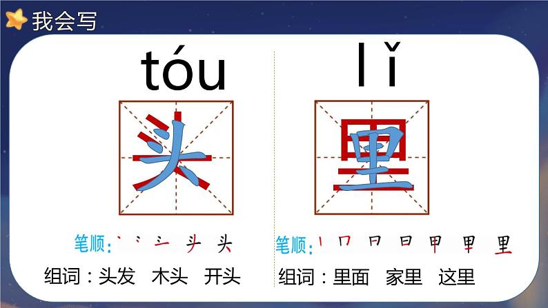 部编版一年级语文上册《小小的船》PPT优质课件 (8)06