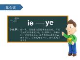 部编版语文一年级上册《ie üe er》PPT课件 (4)