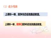 四升五专题五·病句修改  课件 人教统编版