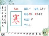 4 古诗三首 人教版语文三上生字教学课件（含自动播放配音）