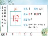 8 卖火柴的小女孩 人教版语文三上生字教学课件（含自动播放配音）