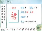 8 卖火柴的小女孩 人教版语文三上生字教学课件（含自动播放配音）
