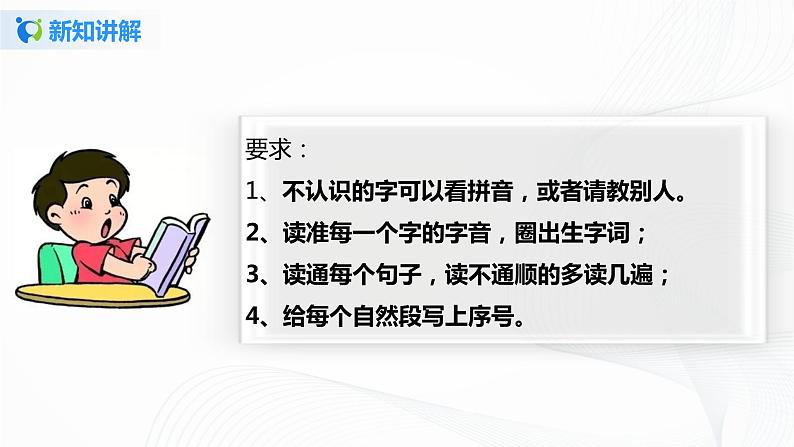 部编版三上语文25《灰雀》（含教案、课件和同步练习）08