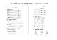 小学语文人教部编版一年级上册1 a o e课时训练