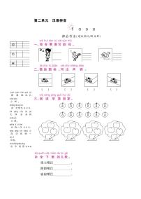 人教部编版1 a o e同步测试题