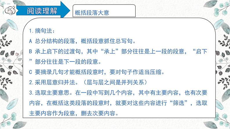 阅读理解专项复习第7页