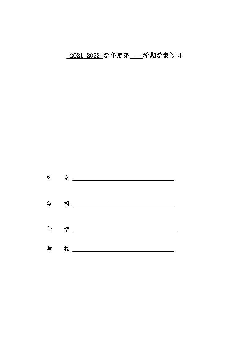 二年级语文上册第17课《难忘的泼水节》学案-部编版01