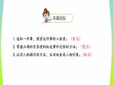 2021-2022学年部编版小学四年级语文上册习作五生活万花筒课件PPT