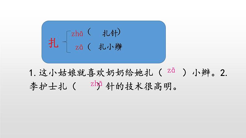 2021-2022学年部编版小学四年级语文上册麻雀PPT课件PPT第8页