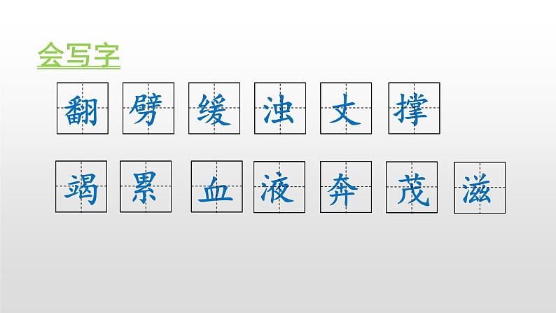 2021-2022学年部编版小学四年级语文上册盘古开天地课件PPT第6页