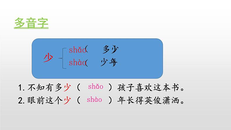 2021-2022学年部编版小学四年级语文上册精卫填海PPT课件PPT第8页