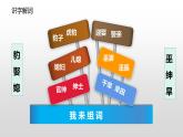 2021-2022学年部编版小学四年级语文上册西门豹治邺课件PPT