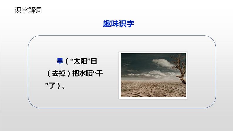 2021-2022学年部编版小学四年级语文上册西门豹治邺课件PPT第7页