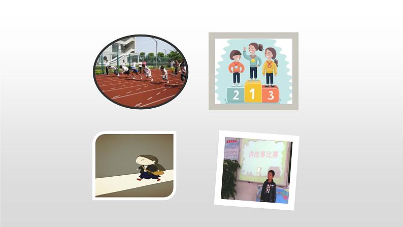 2021-2022学年部编版小学四年级语文上册我的心儿怦怦跳课件PPT03