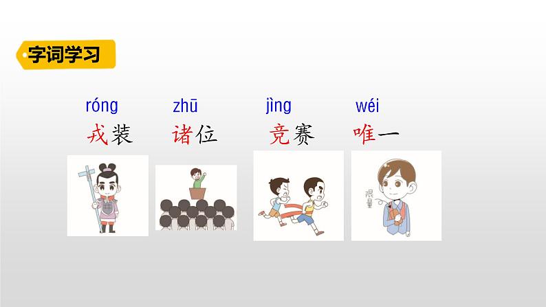 2021-2022学年部编版小学四年级语文上册王戎不取道旁李课件PPT第6页