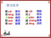 2021-2022学年部编版小学四年级语文上册扁鹊治病课件PPT