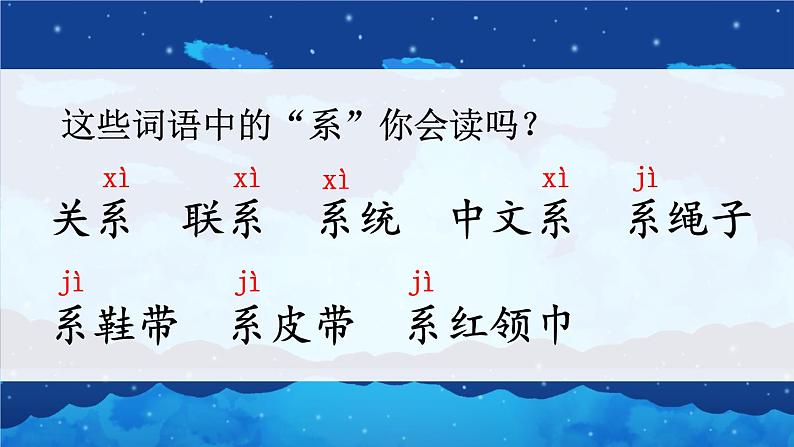 6  夜间飞行的秘密 课件第6页