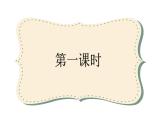 2021-2022学年部编版小学三年级语文上册习作：猜猜他是谁课件PPT