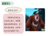 2021-2022学年部编版小学三年级语文上册习作：猜猜他是谁课件PPT