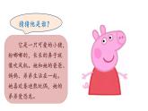 2021-2022学年部编版小学三年级语文上册习作：猜猜他是谁课件PPT