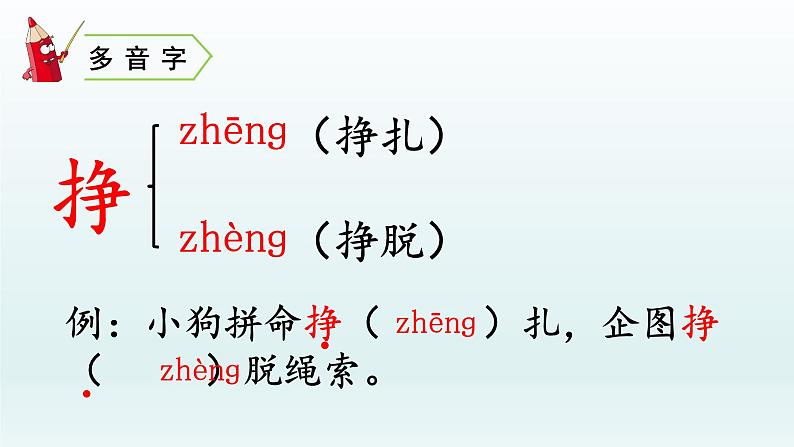 2021-2022学年部编版小学三年级语文上册8.卖火柴的小女孩课件PPT第6页