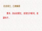 2021-2022学年部编版小学三年级语文上册15  搭船的鸟课件PPT