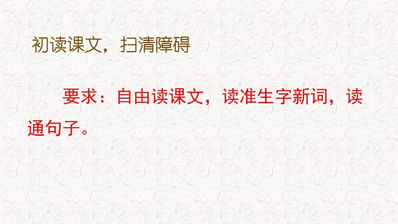 2021-2022学年部编版小学三年级语文上册15  搭船的鸟课件PPT第4页