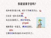 2021-2022学年部编版小学三年级语文上册15  搭船的鸟课件PPT