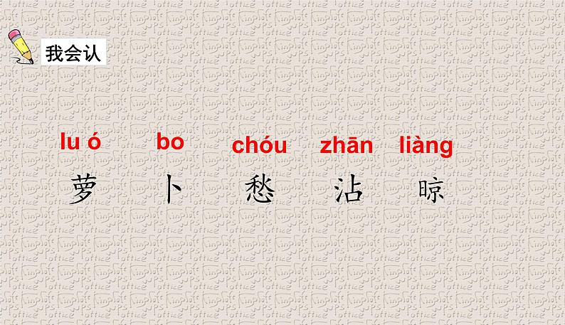 2021-2022学年部编版小学三年级语文上册13.胡萝卜先生长胡子PPT课件PPT第2页