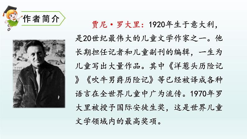 2021-2022学年部编版小学三年级语文上册14.小狗学叫课件PPT03