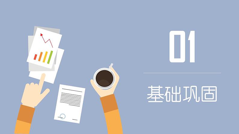 部编版三年级语文上册《大青树下的小学》课件PPT (3)03