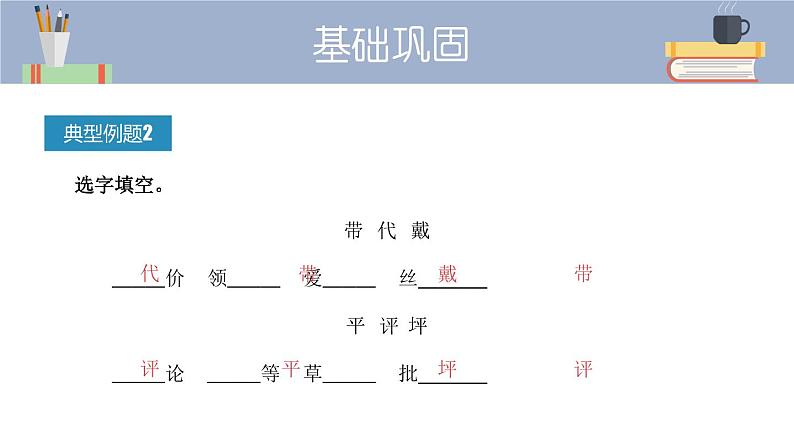 部编版三年级语文上册《大青树下的小学》课件PPT (3)07