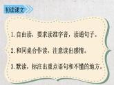 部编版三年级语文上册《不会叫的狗》PPT课文课件 (1)