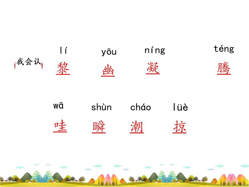 部编版三年级语文上册《父亲、树林和鸟》PPT课件 (6)第4页