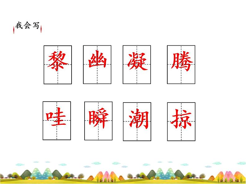 部编版三年级语文上册《父亲、树林和鸟》PPT课件 (6)第6页