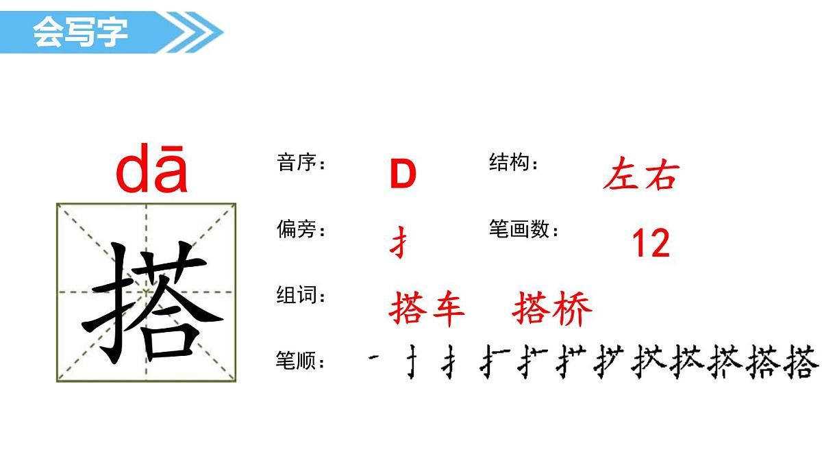 部编版三年级语文上册《搭船的鸟》PPT课文课件 (3)第8页