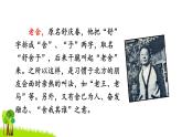 部编版三年级语文上册《口语交际：名字里的故事》PPT优质课件 (3)