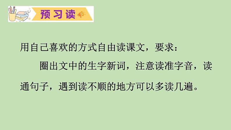 部编版三年级语文上册《手术台就是阵地》PPT课文课件 (5)05