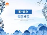 部编版三年级语文上册《美丽的小兴安岭》PPT课件 (6)
