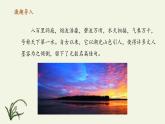 部编版语文三年级上册《望洞庭》PPT精品课件 (4)