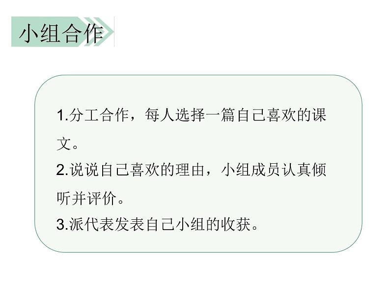 部编版三年级语文上册《习作：写日记》课件PPT (4)05