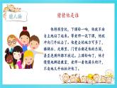 部编版三年级语文上册《习作：猜猜他是谁》PPT教学课件 (3)