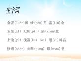 部编版六年级语文上册《故宫博物院》PPT优质课件 (3)