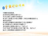 部编版六年级语文上册《故宫博物院》PPT优质课件 (11)