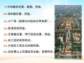 部编版六年级语文上册《故宫博物院》PPT优质课件 (11)