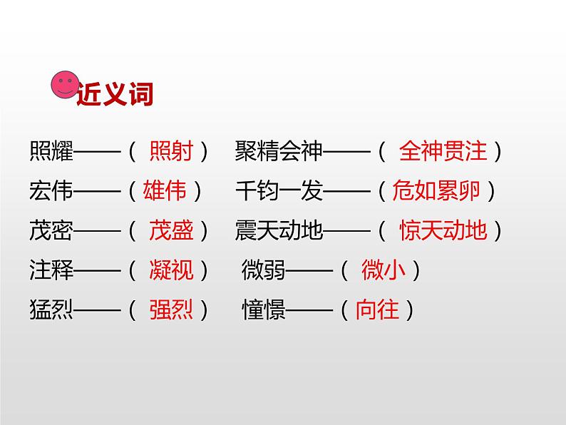 部编版六年级语文上册《灯光》PPT精品课件 (8)07